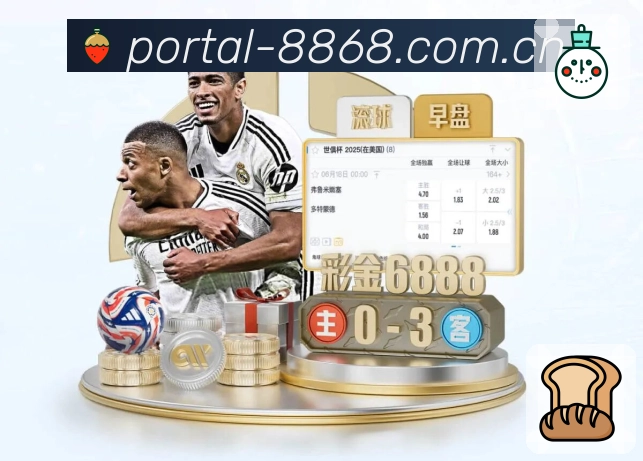 <strong>8868体育</strong>品牌团队与产品服务场景