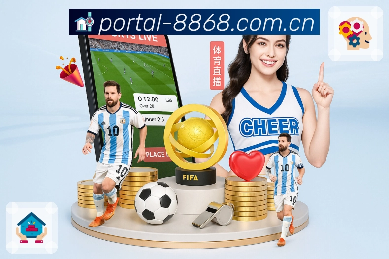 8868体育访问稳定App