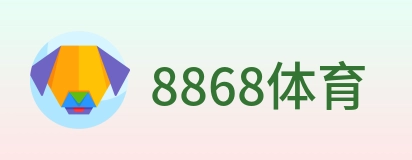 8868体育 logo